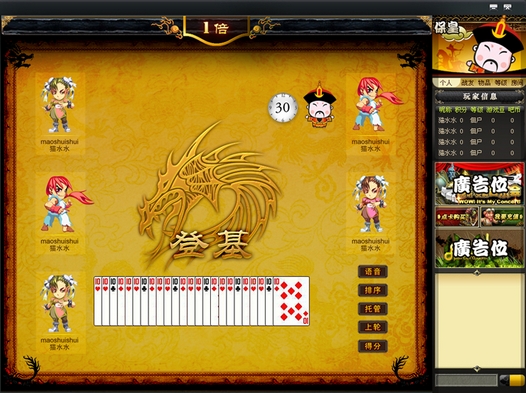 棋牌游戏