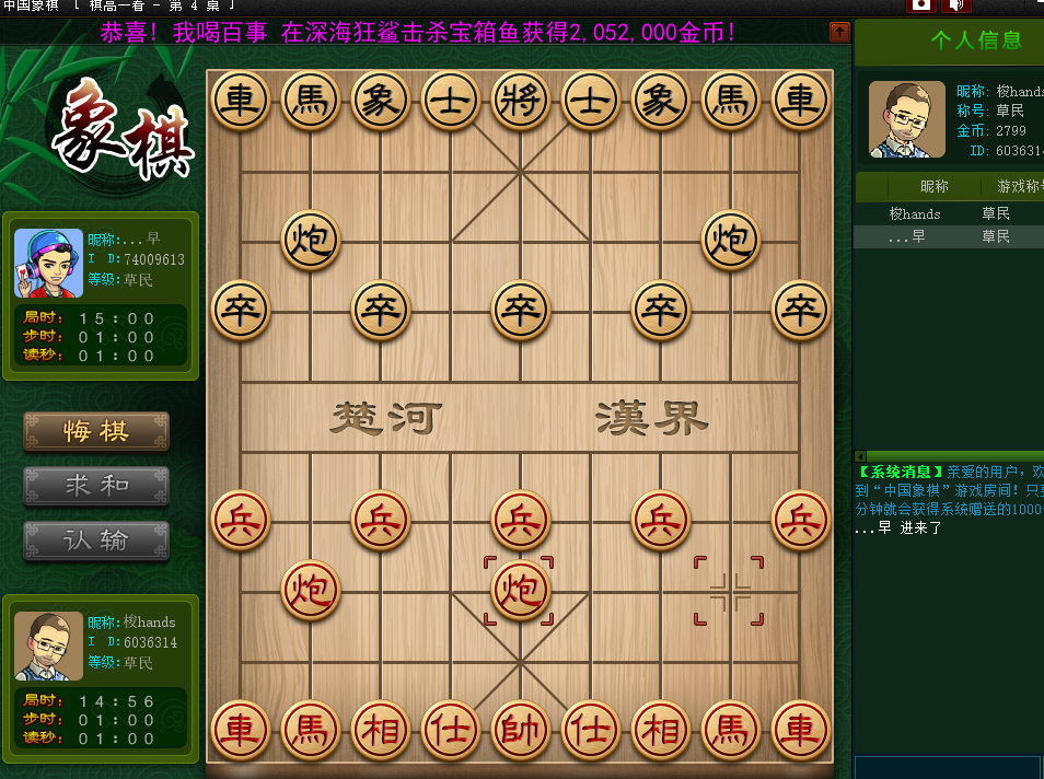 快乐象棋